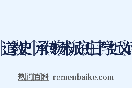 道教史·承传杨朱派底庄子学近义词是什么意思的图片